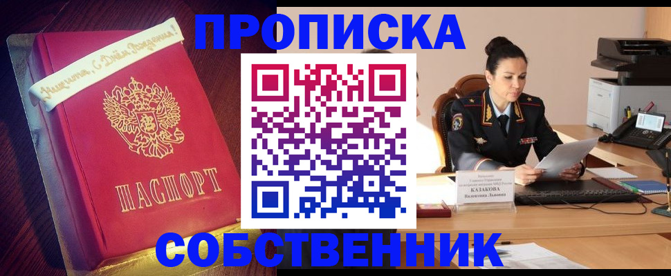 временная регистрация в Красногорске