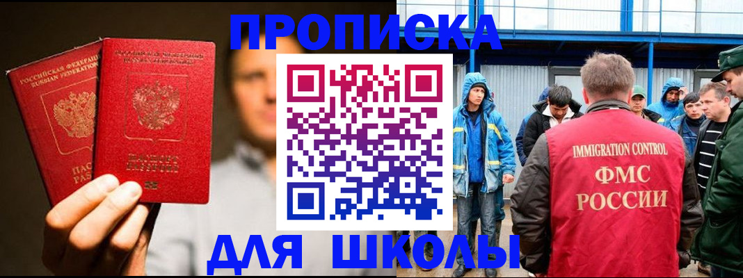 временная регистрация купить в Красногорске