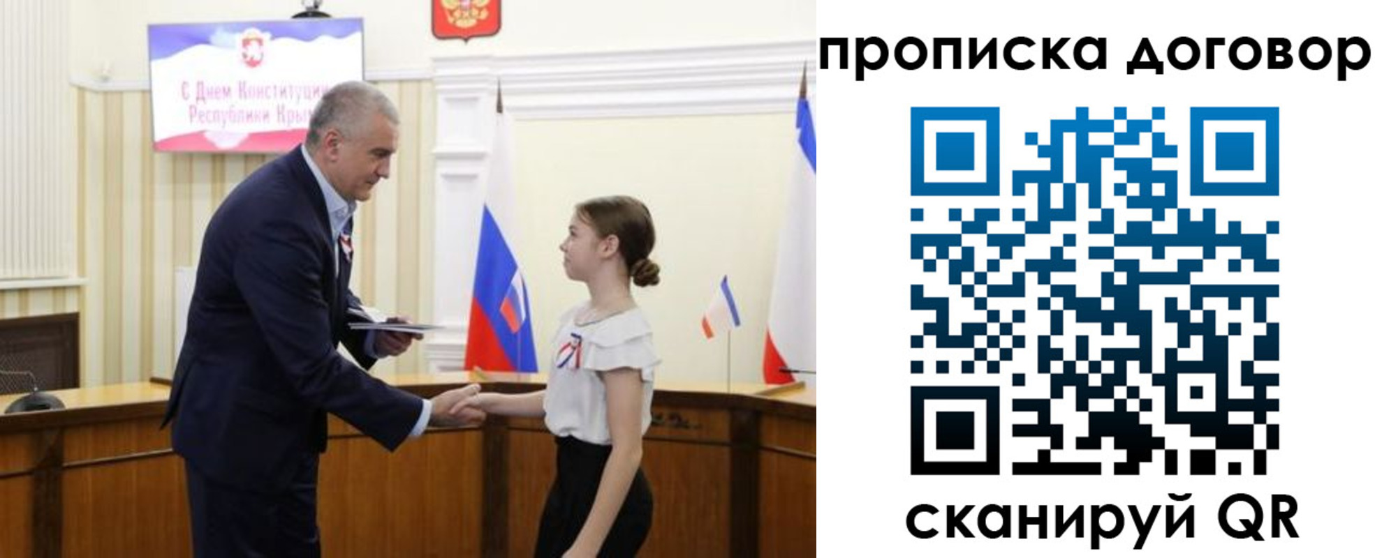 регистрация для дет. сада в Красногорске