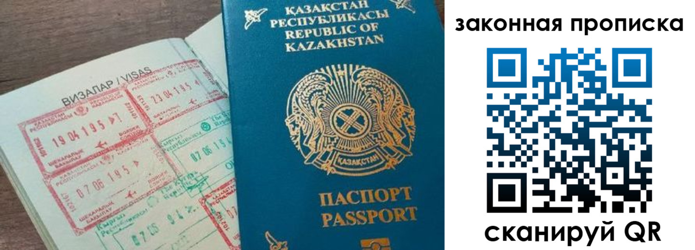 регистрация для школы в Красногорске