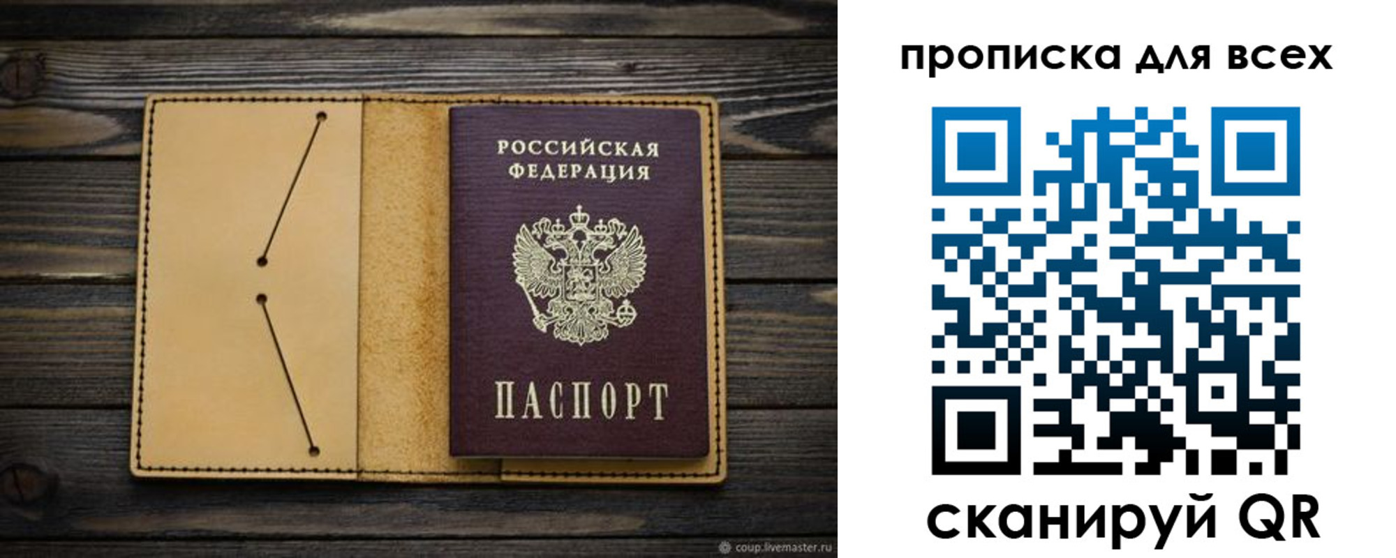 миграционный учет в Красногорске