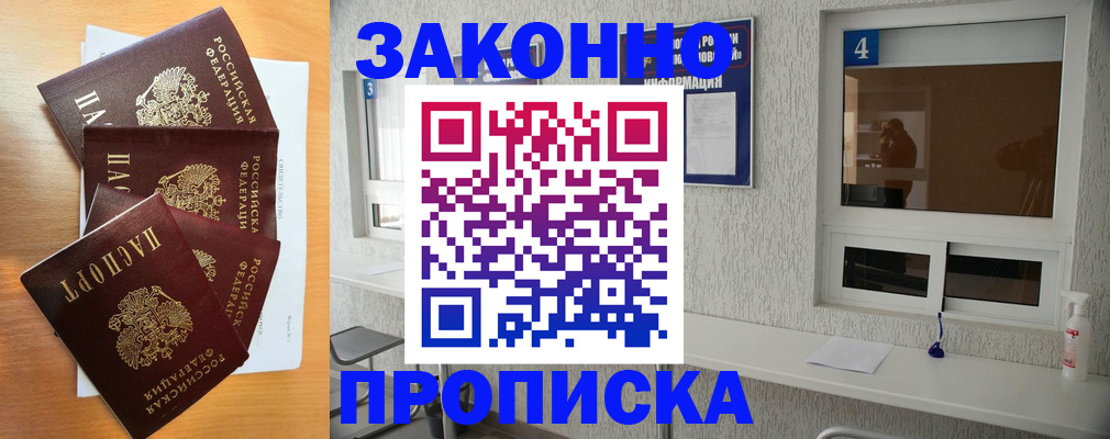 временная регистрация адрес в Красногорске