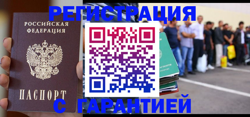 временная регистрация госуслуги в Красногорске