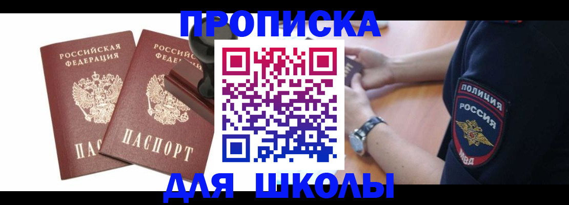 временная регистрация в Красногорске