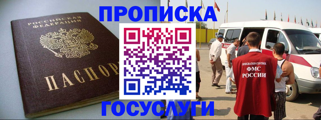 временная регистрация госуслуги в Красногорске