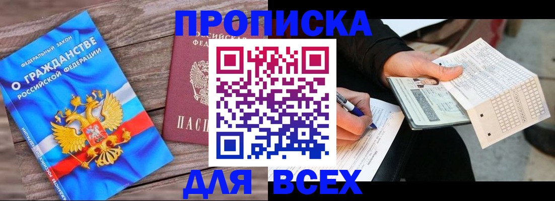 временная регистрация гарантия в Красногорске